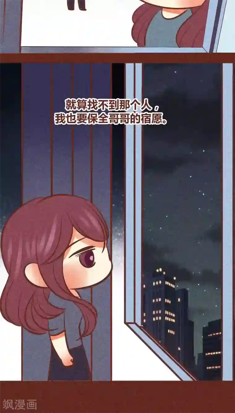 神兽退散第86话