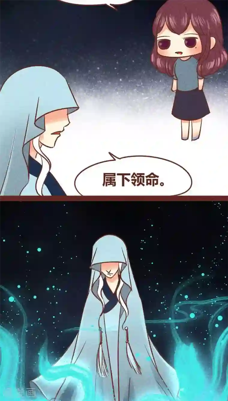 神兽退散第86话