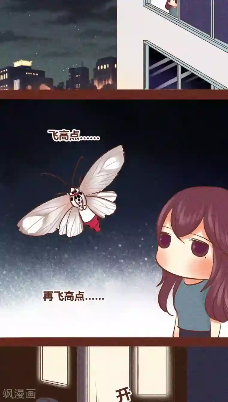 神兽退散第86话