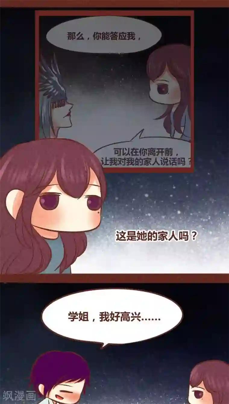 神兽退散第86话