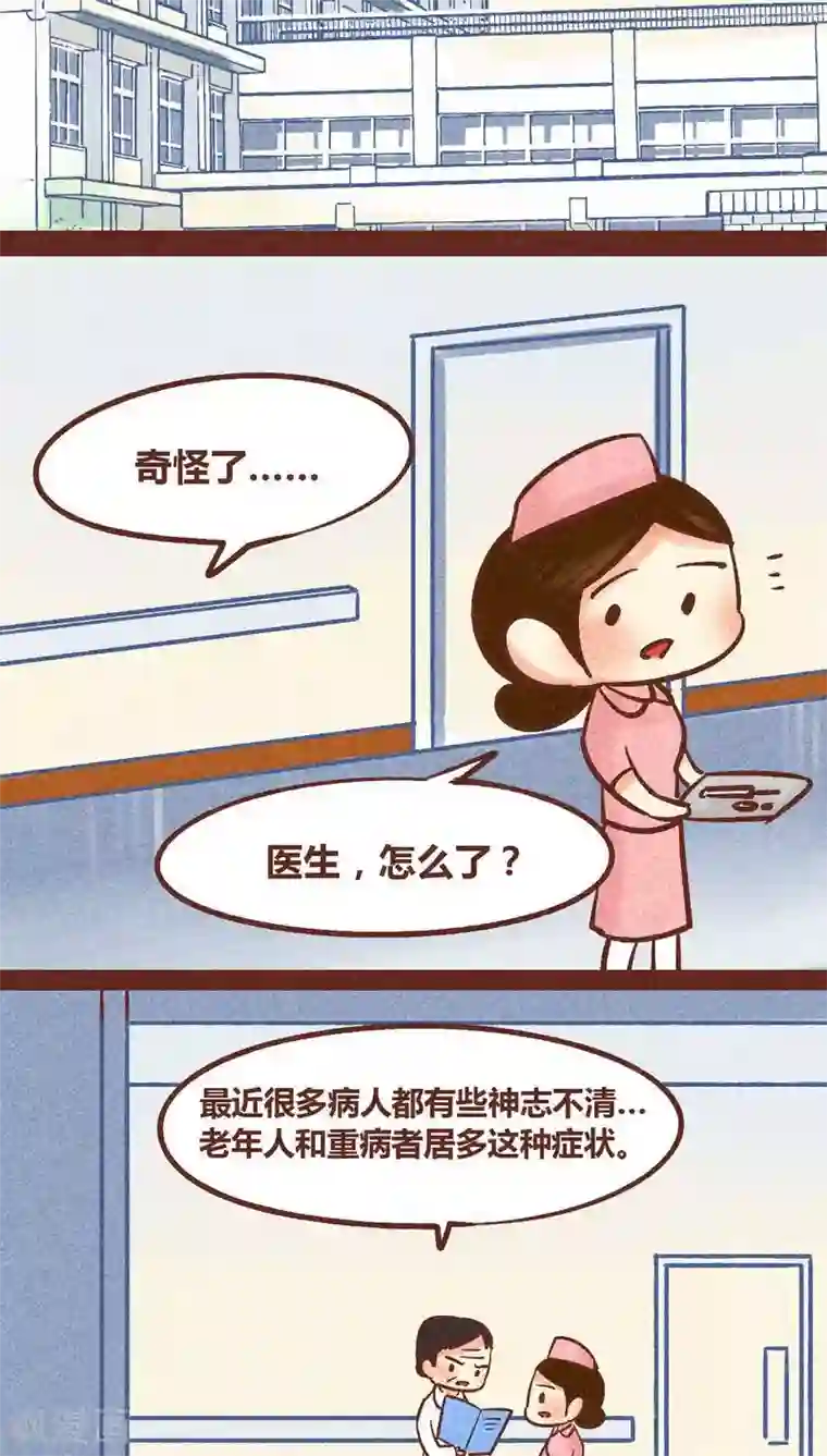 神兽退散第87话 人类