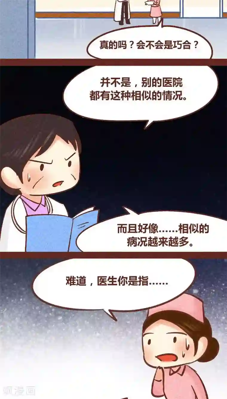 神兽退散第87话 人类