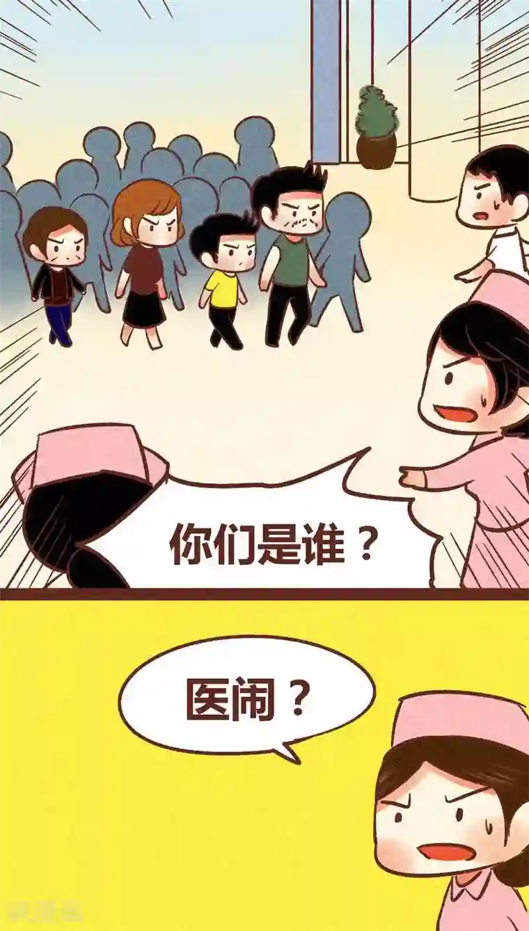 神兽退散第87话 人类