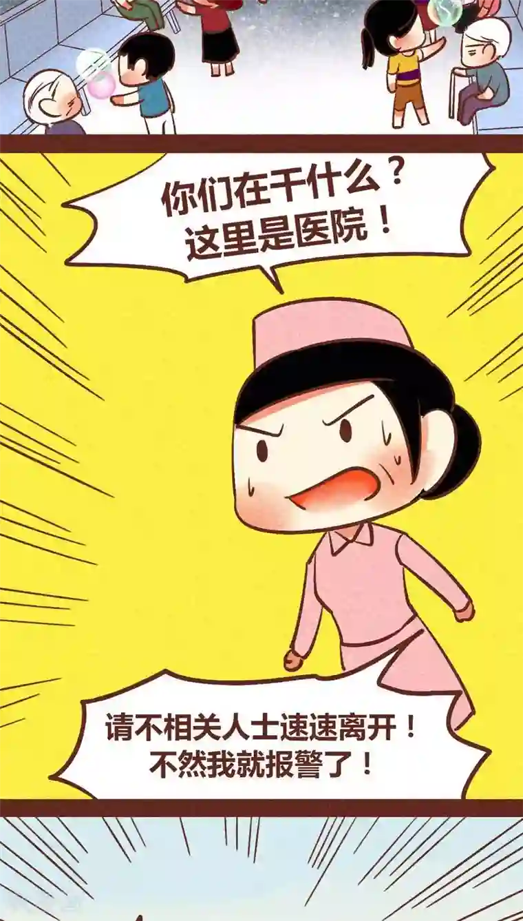 神兽退散第87话 人类