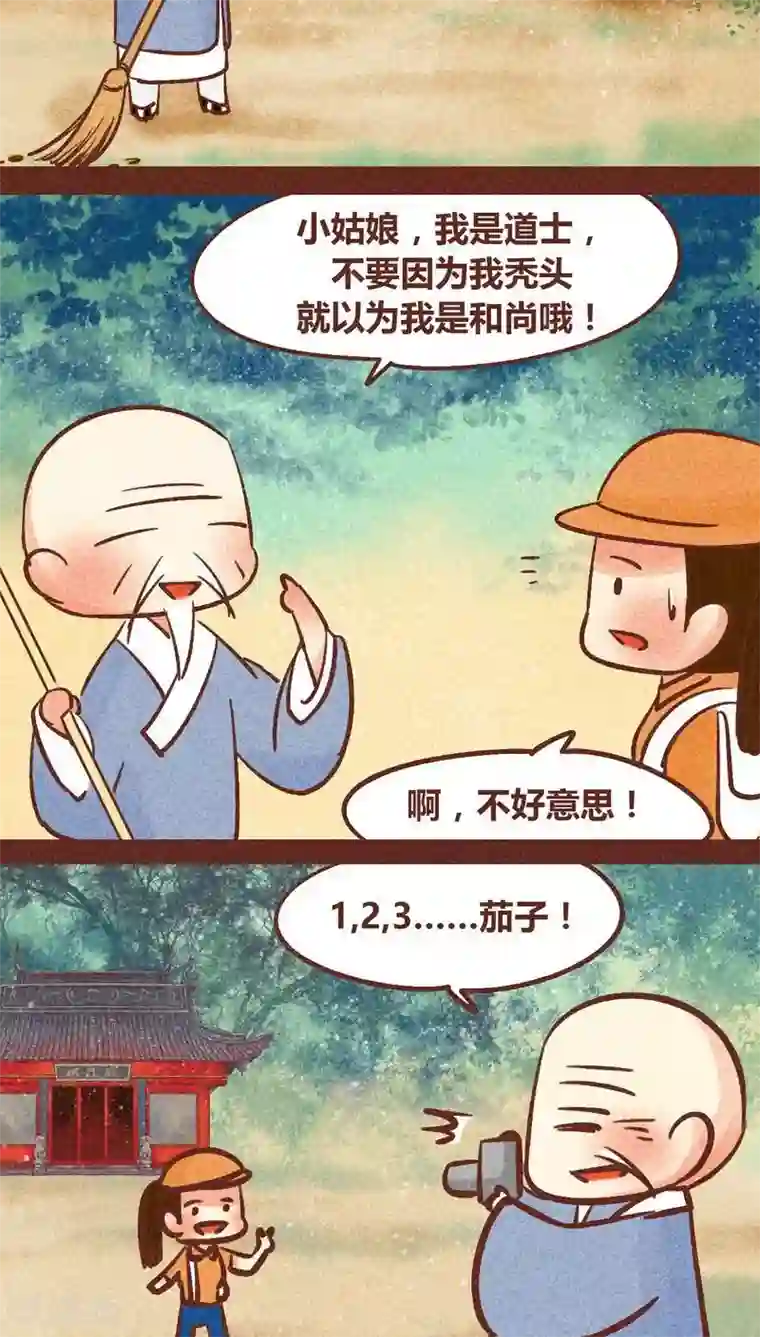 神兽退散第87话 人类