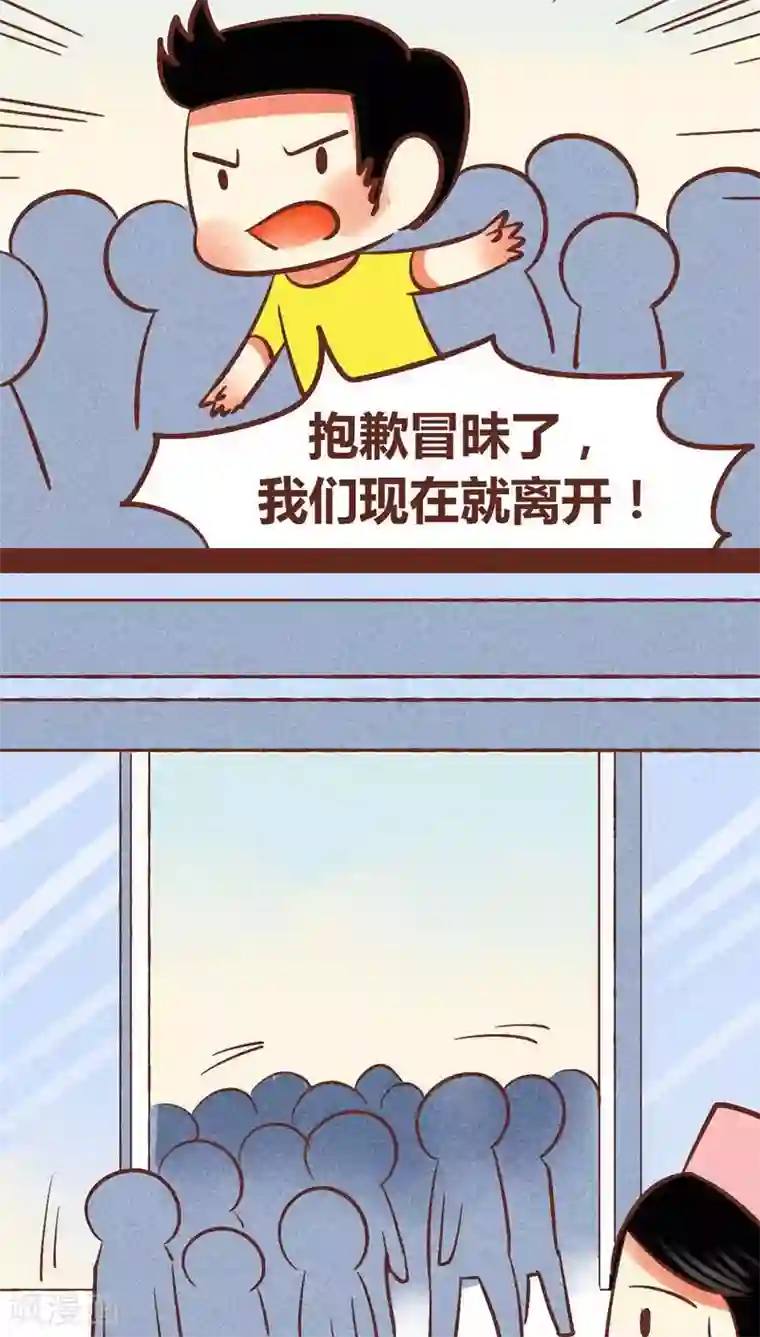 神兽退散第87话 人类