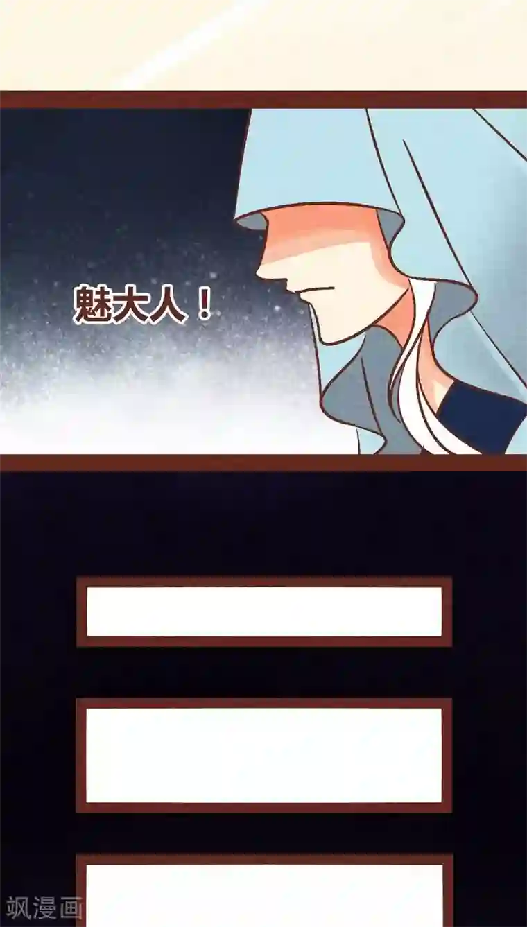 神兽退散第87话 人类