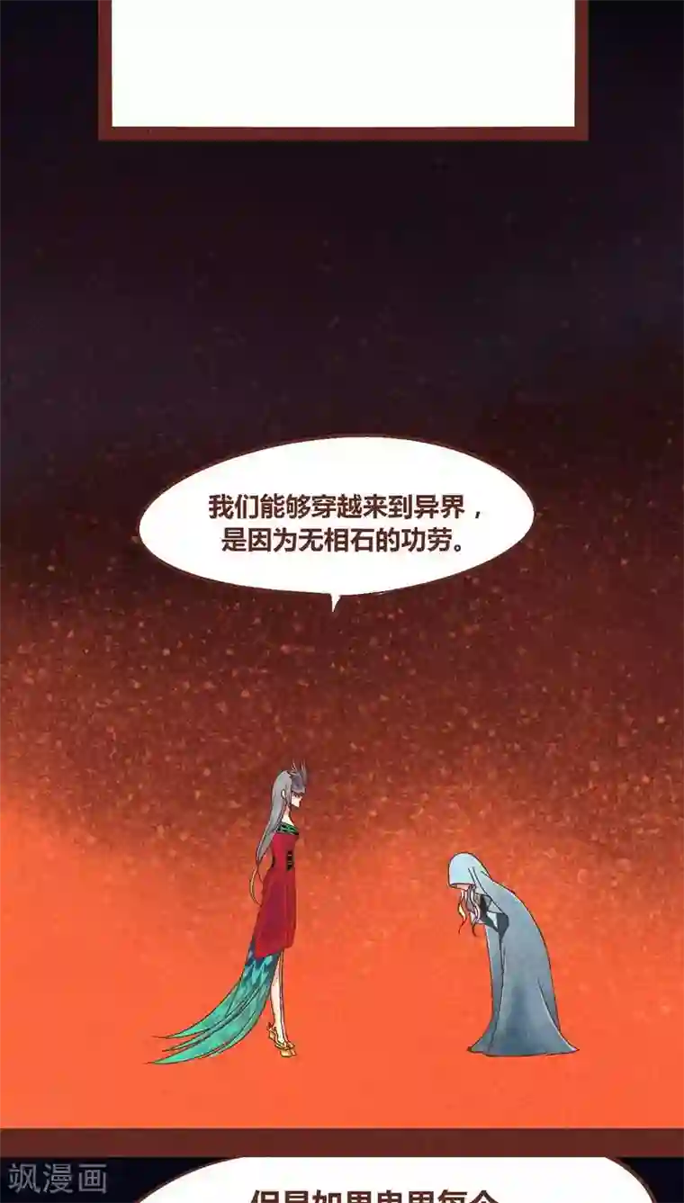 神兽退散第87话 人类