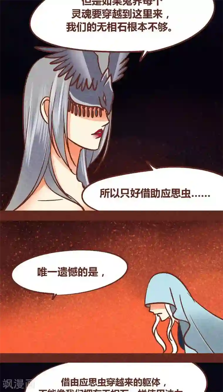 神兽退散第87话 人类