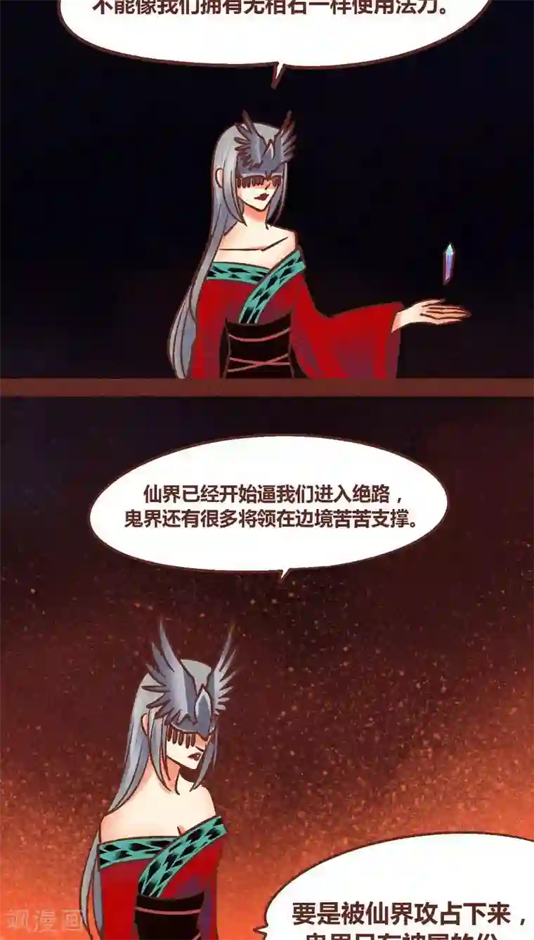 神兽退散第87话 人类