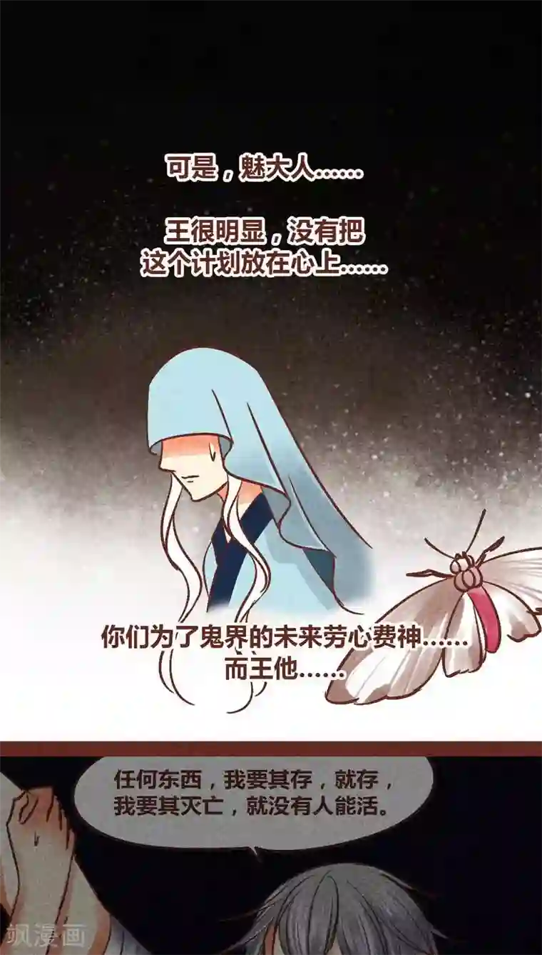 神兽退散第87话 人类