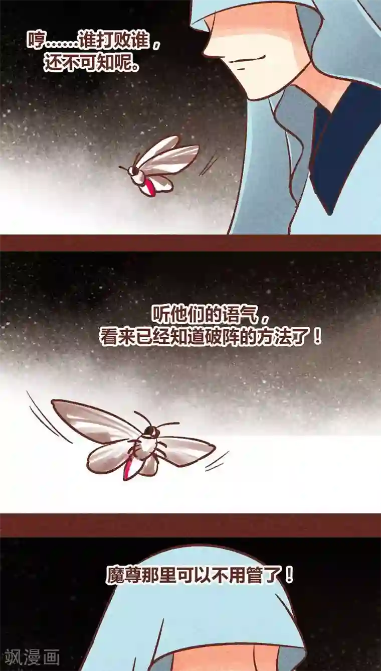 神兽退散第87话 人类