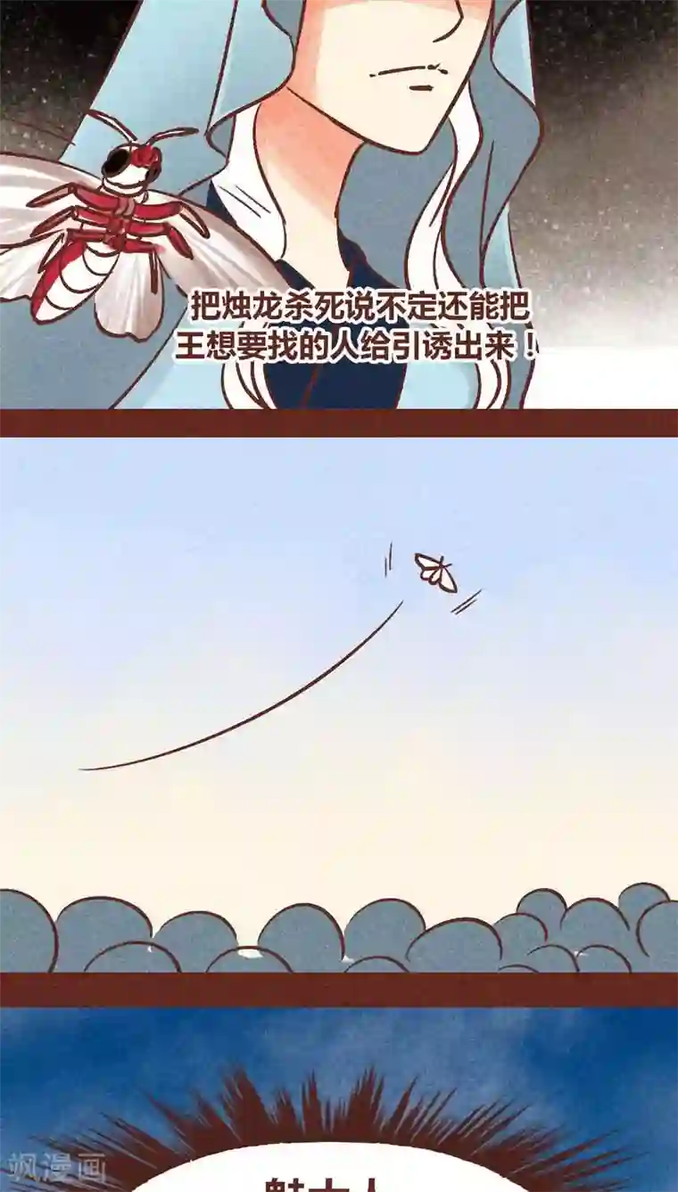 神兽退散第87话 人类