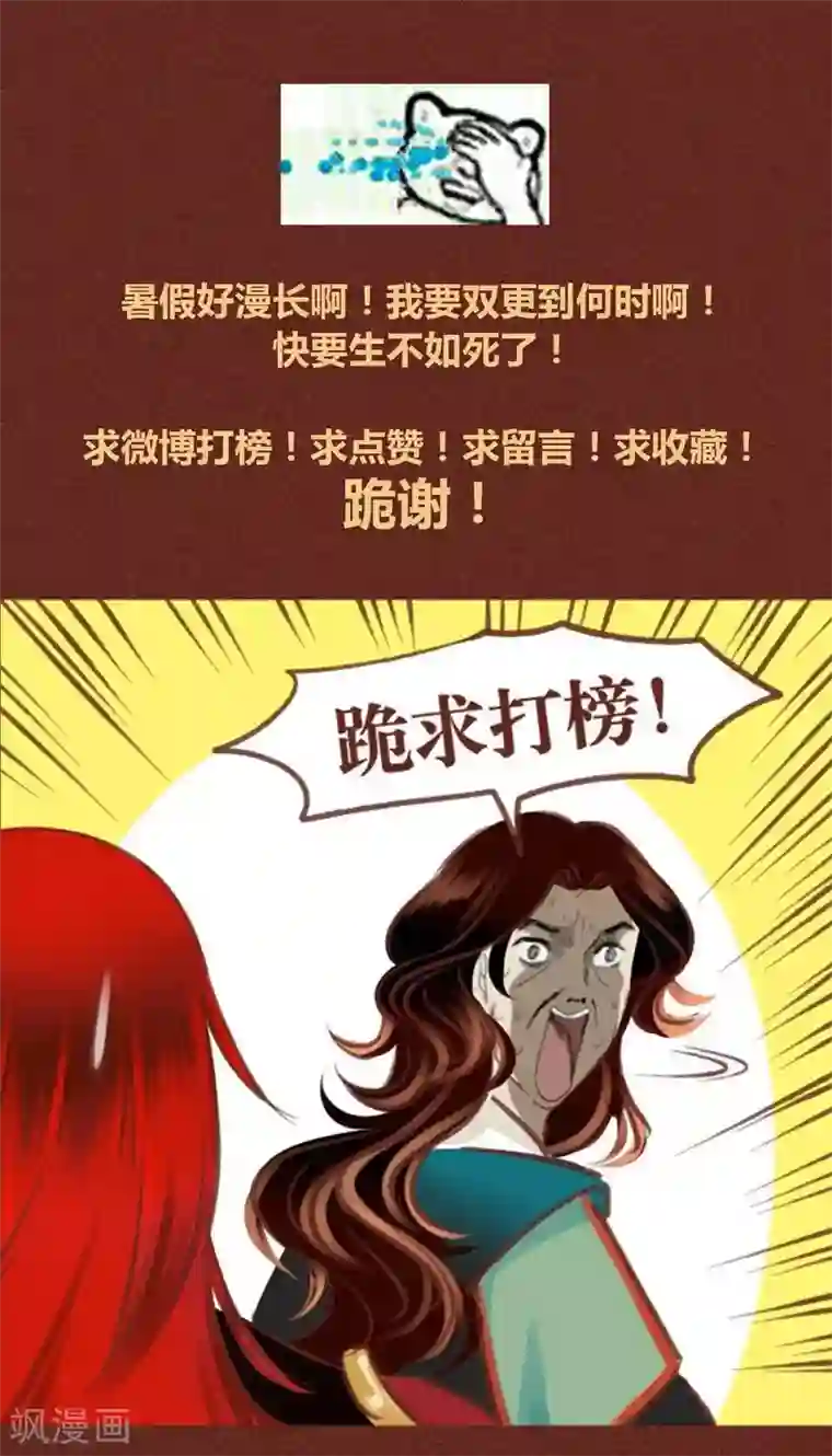 神兽退散第87话 人类