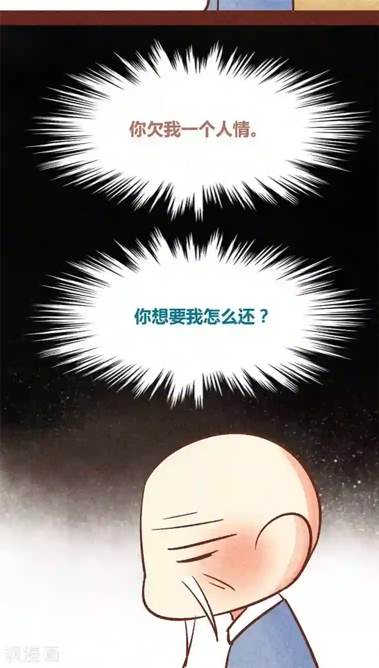 神兽退散第87话 人类