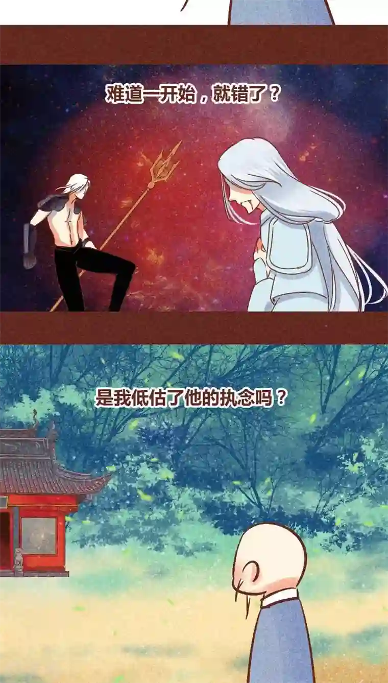 神兽退散第87话 人类