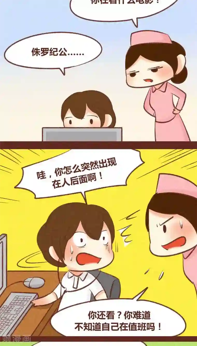 神兽退散第88话 出手