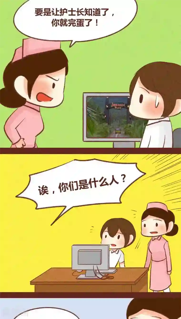 神兽退散第88话 出手