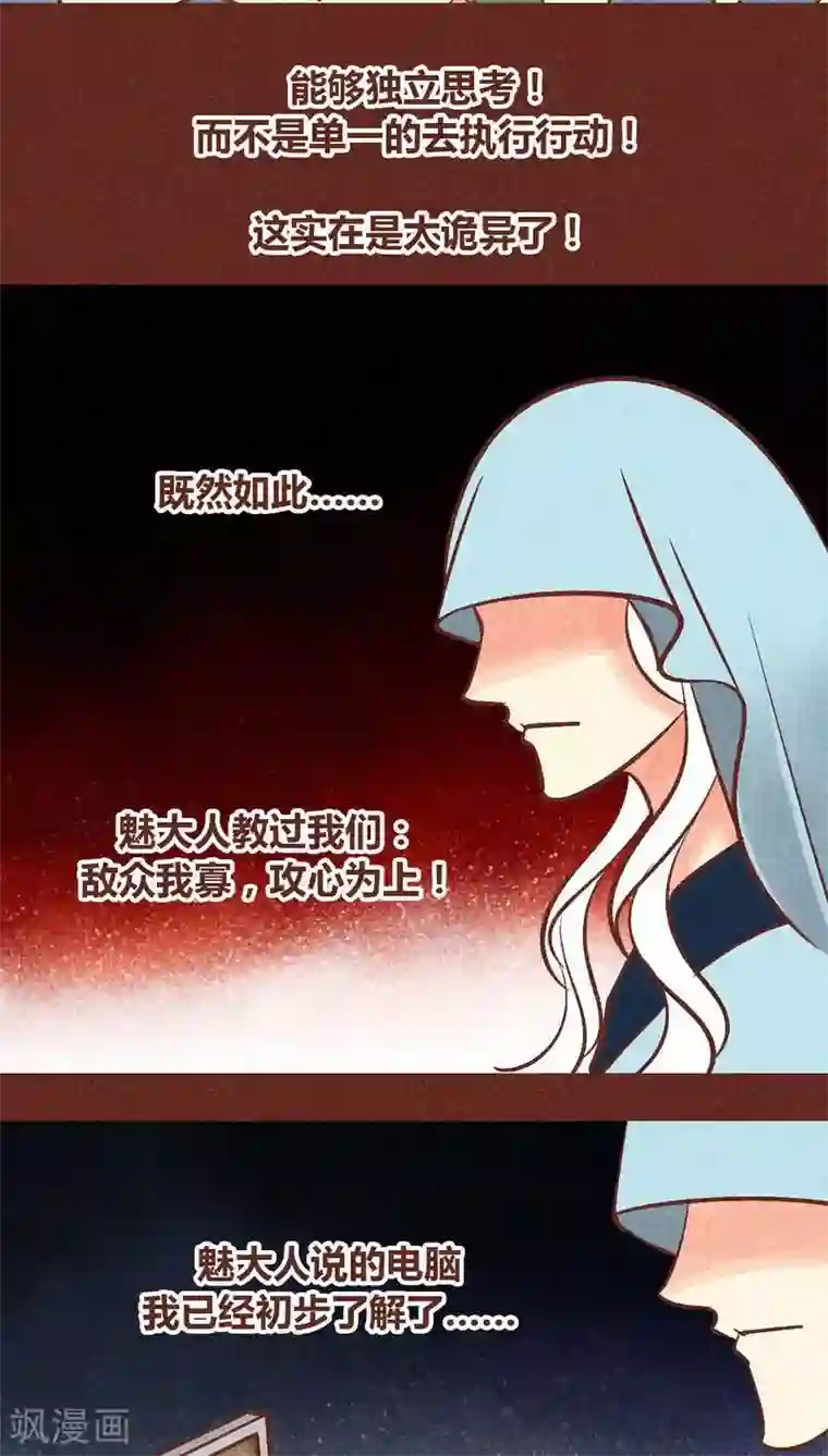 神兽退散第88话 出手