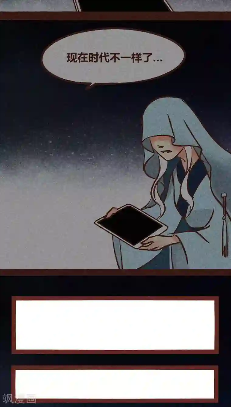 神兽退散第88话 出手