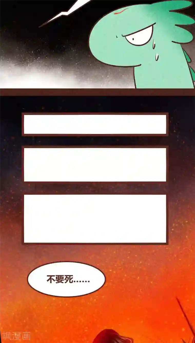 神兽退散第89话 离间