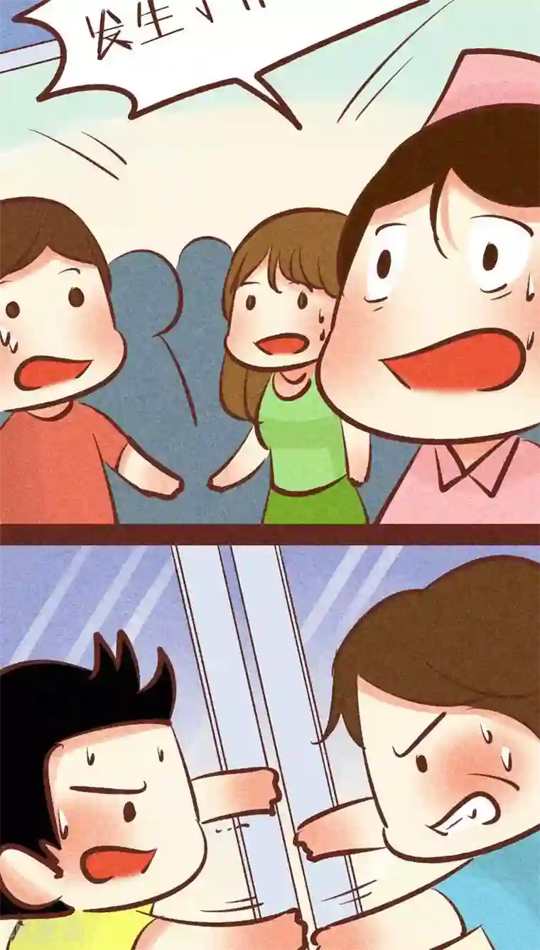 神兽退散第89话 离间