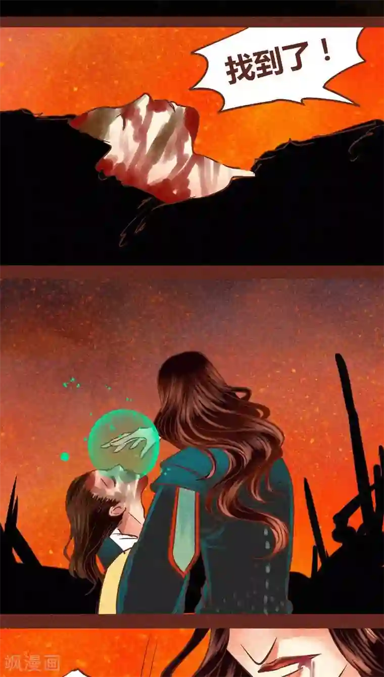 神兽退散第89话 离间