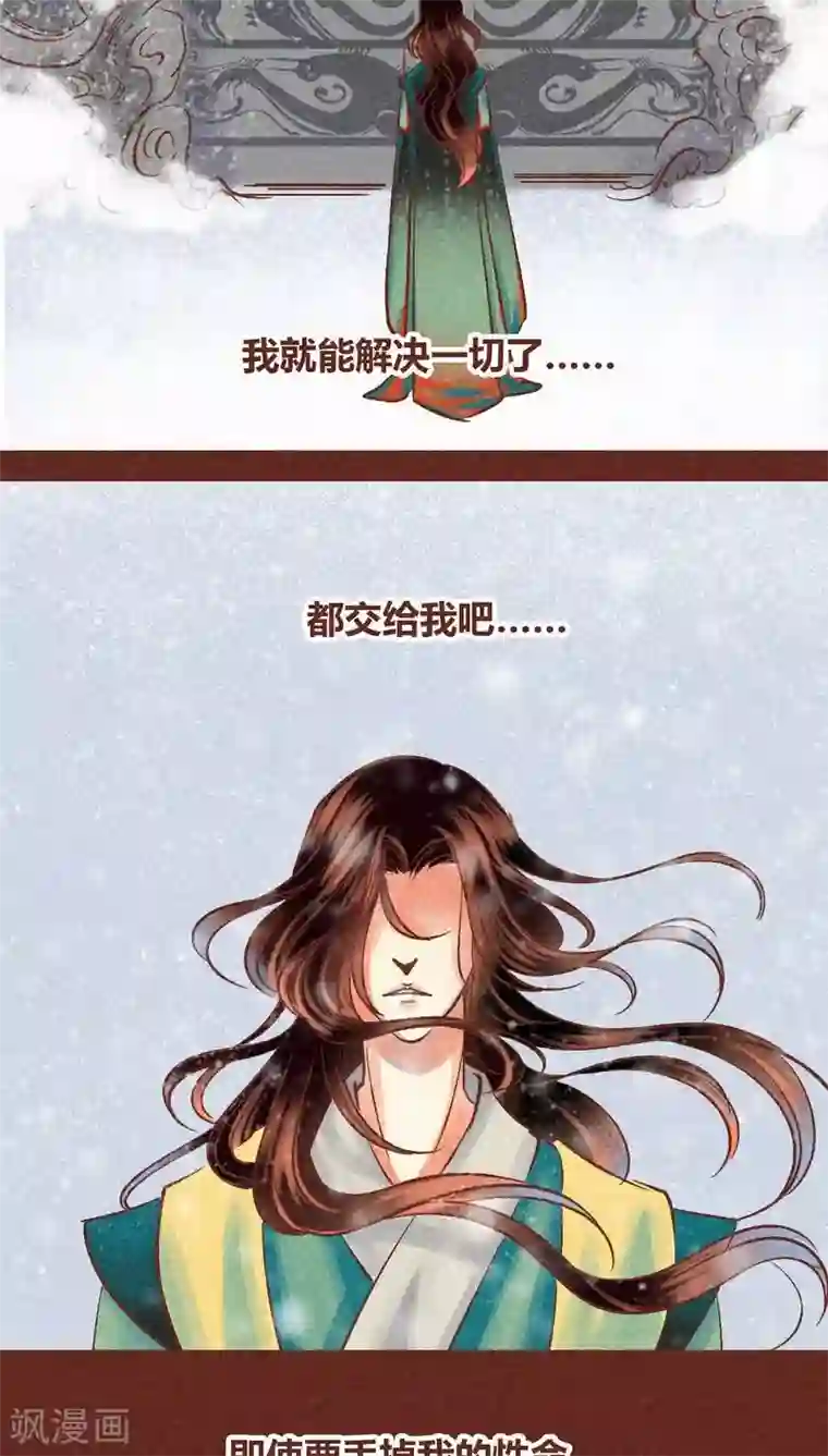 神兽退散第89话 离间