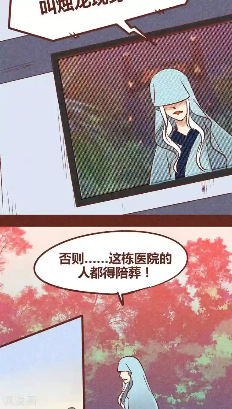 神兽退散第89话 离间