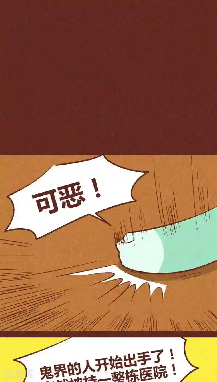 神兽退散第89话 离间