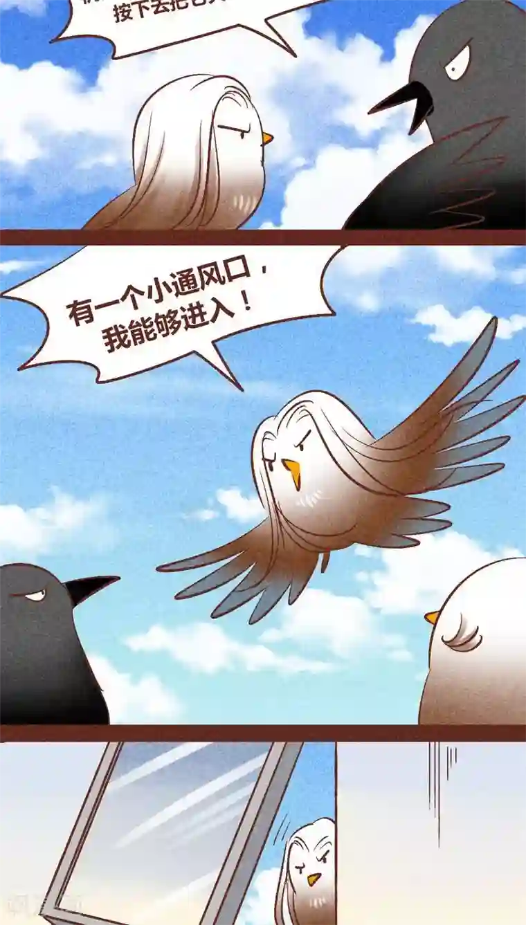 神兽退散第90话 团结