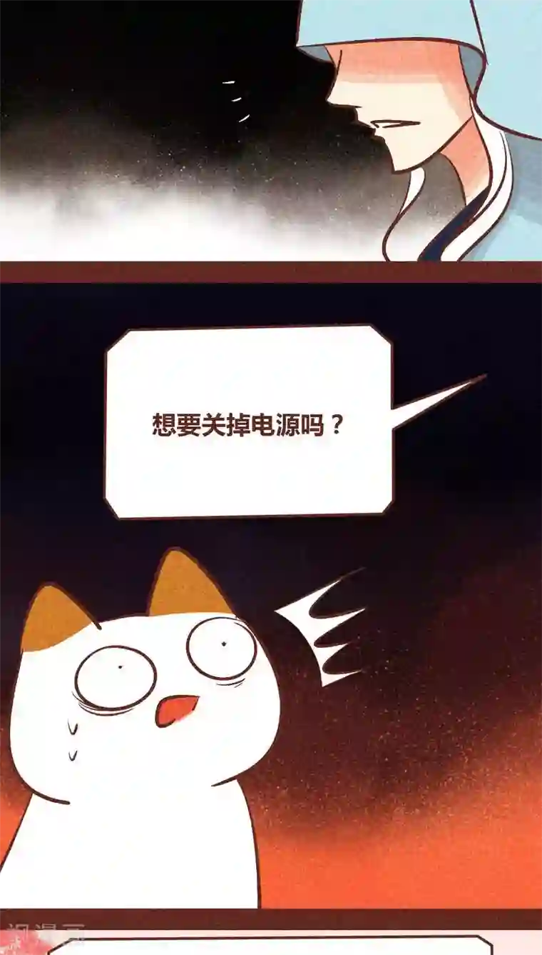 神兽退散第90话 团结