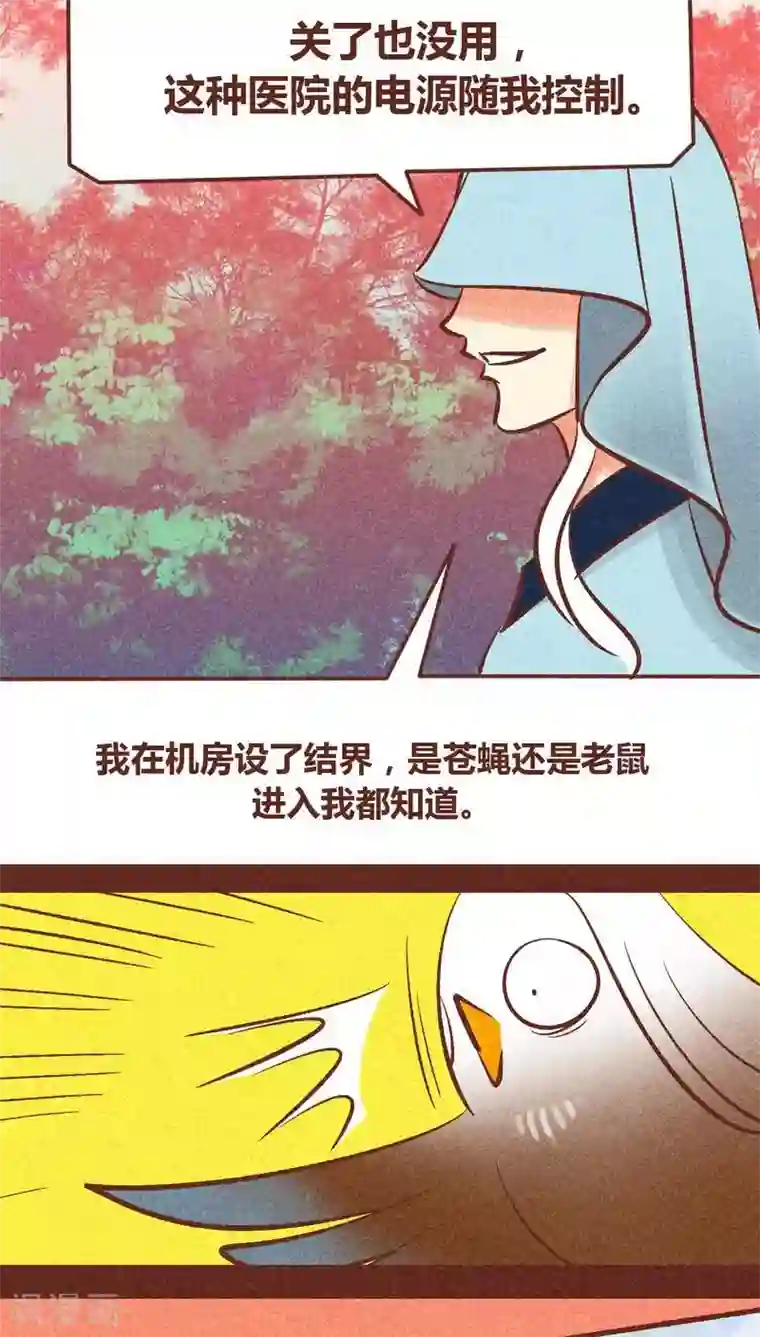 神兽退散第90话 团结