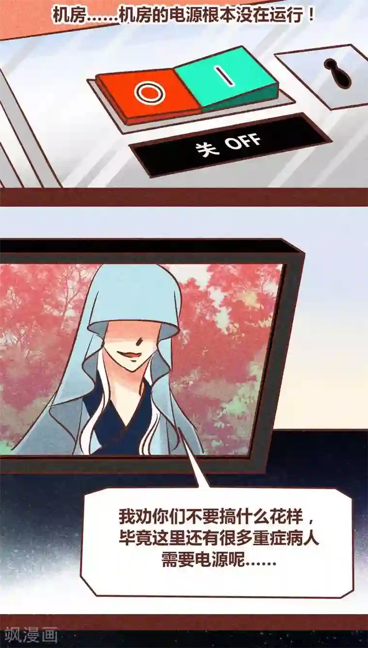 神兽退散第90话 团结