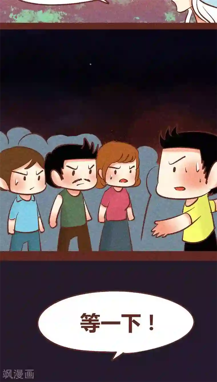 神兽退散第90话 团结