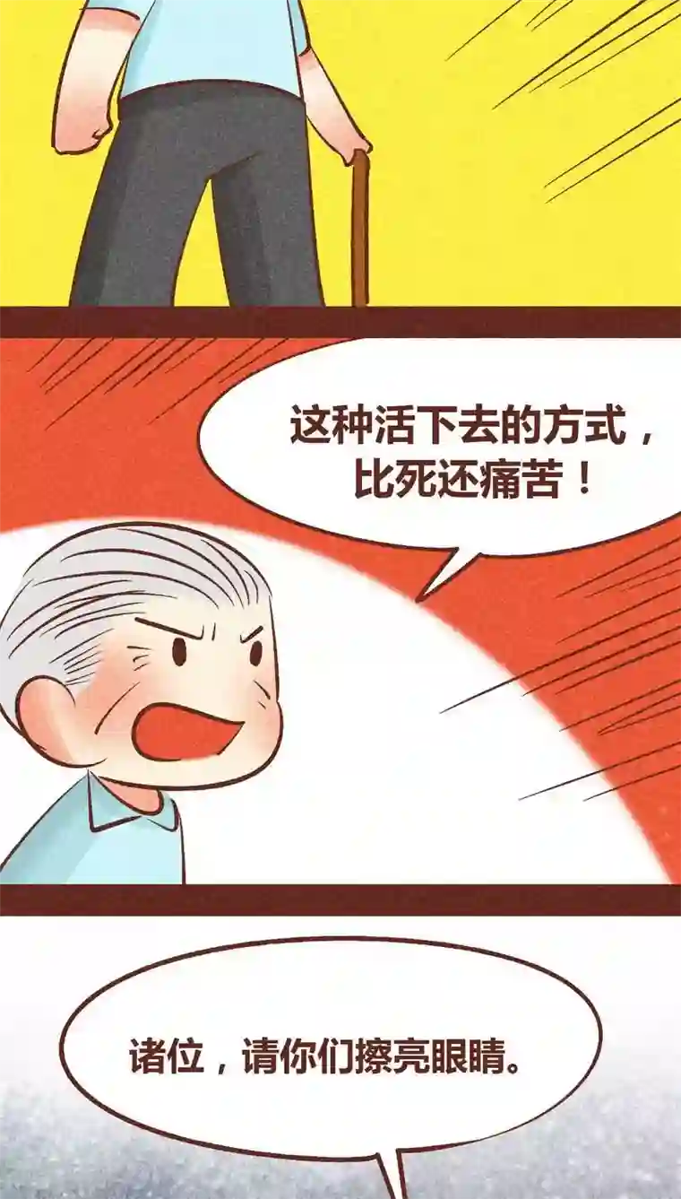 神兽退散第90话 团结