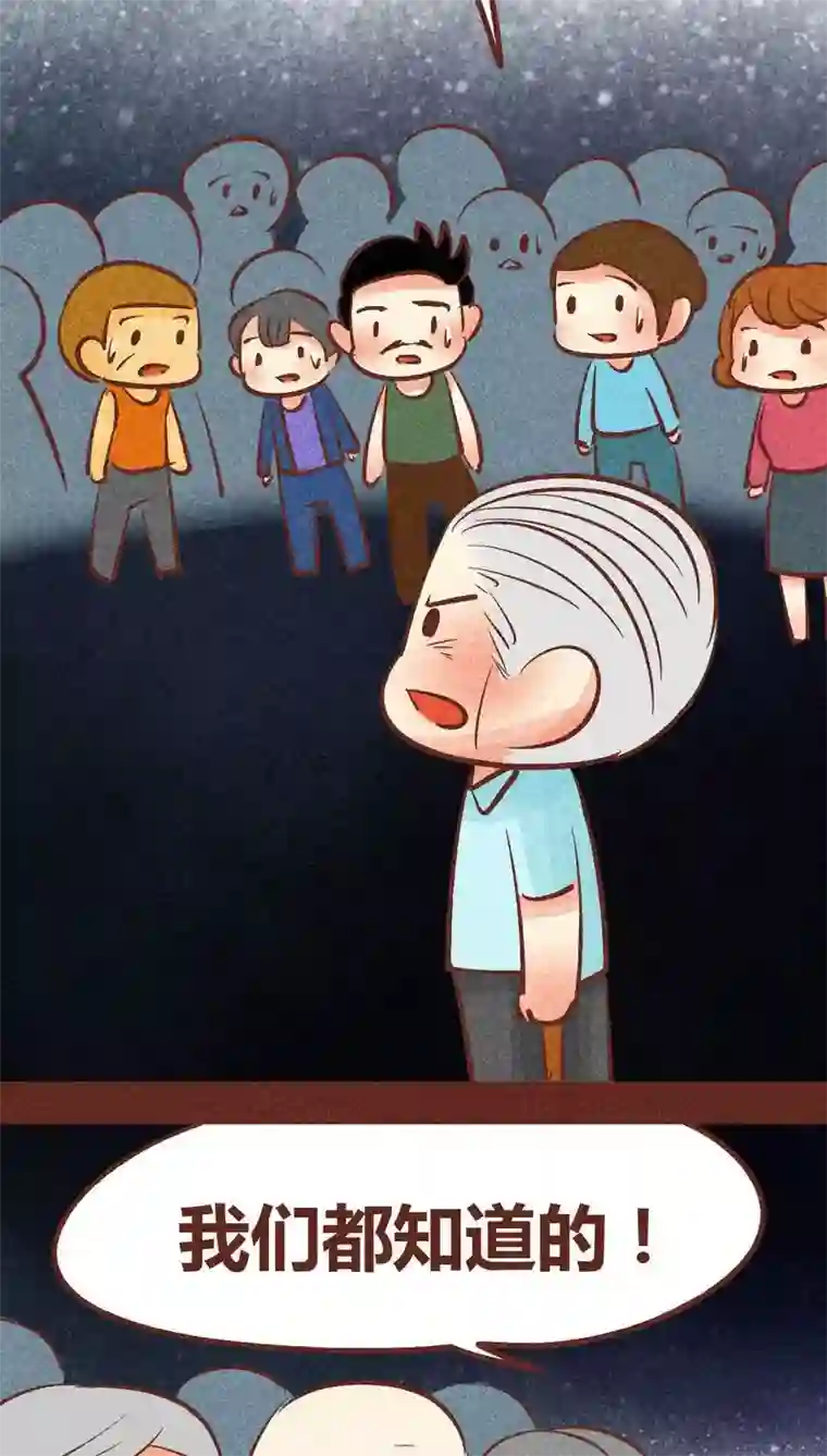 神兽退散第90话 团结