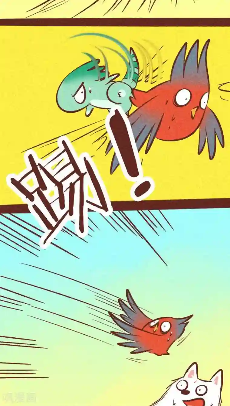 神兽退散第91话 危机