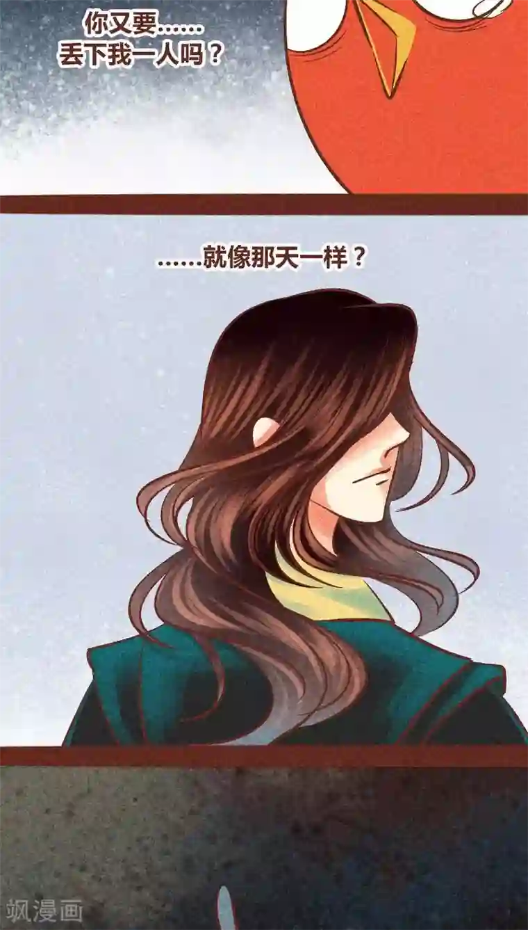 神兽退散第91话 危机