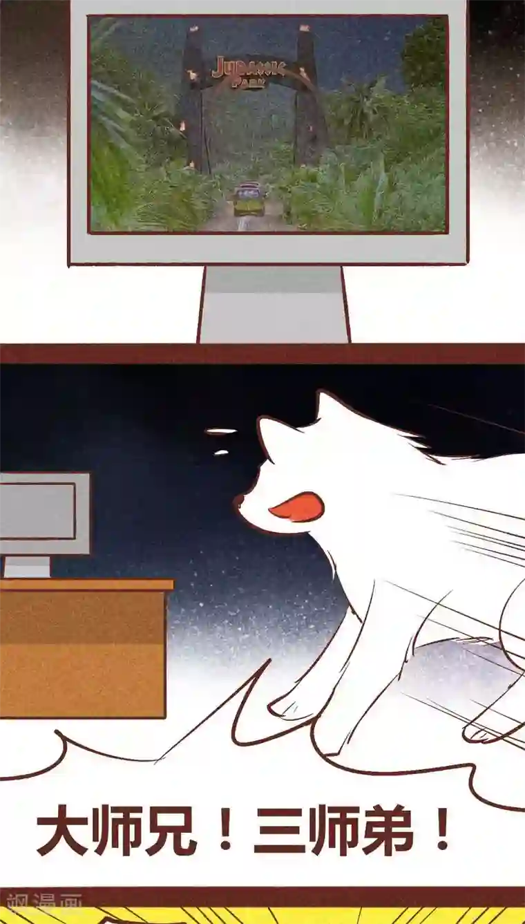 神兽退散第91话 危机