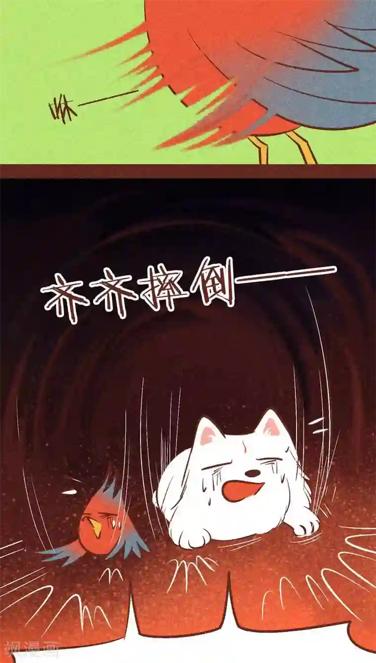 神兽退散第91话 危机