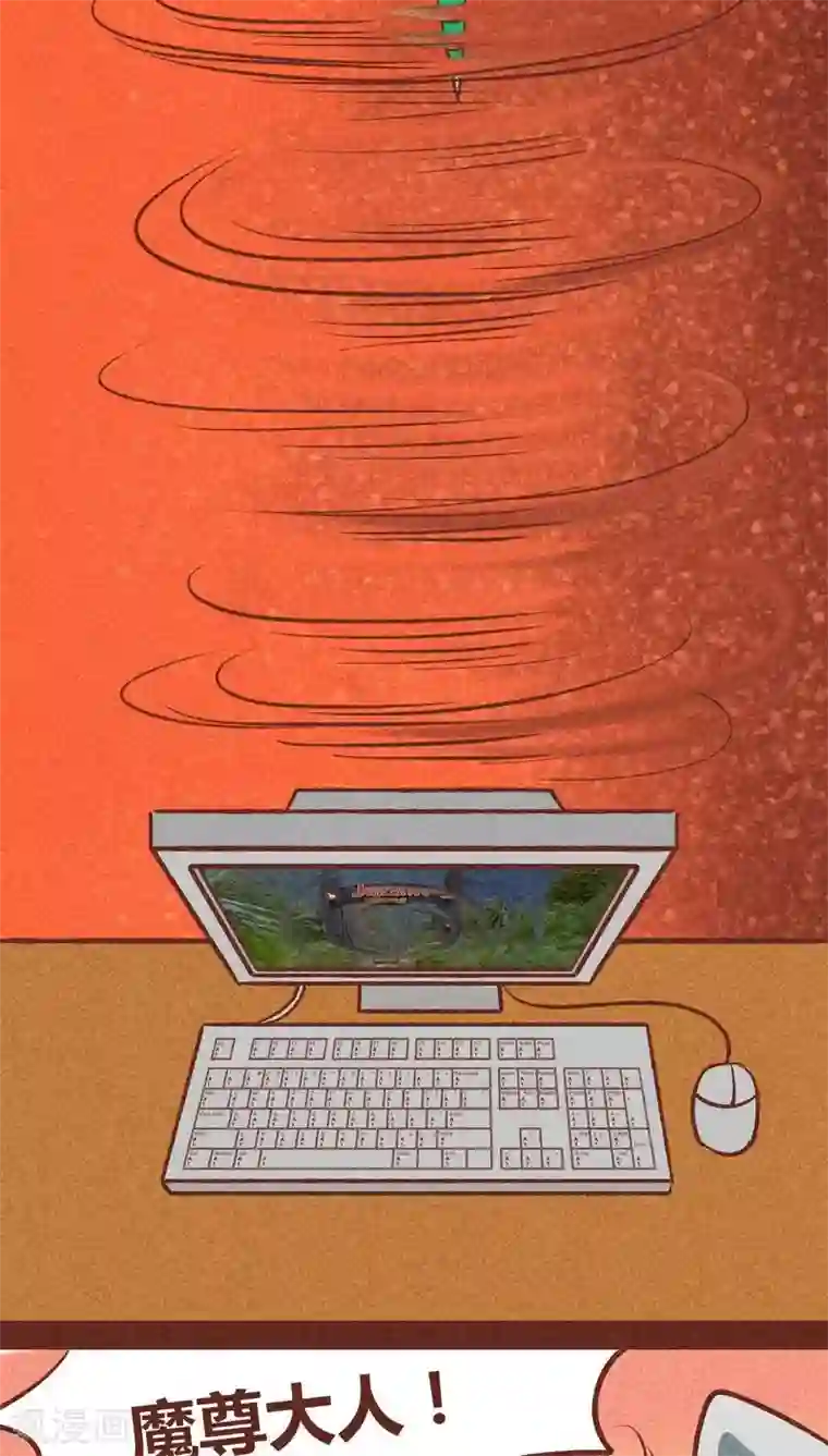 神兽退散第91话 危机