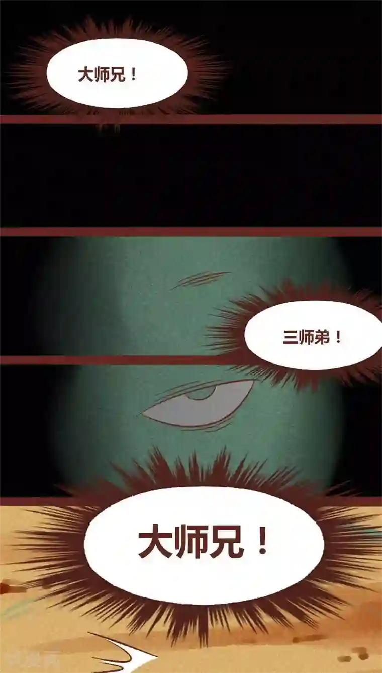 神兽退散第92话 幻妖