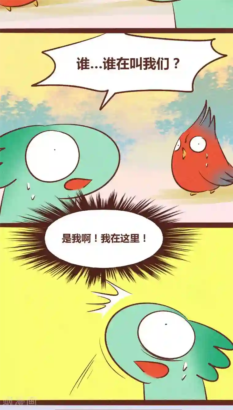 神兽退散第92话 幻妖