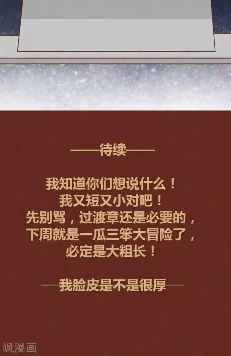 神兽退散第92话 幻妖