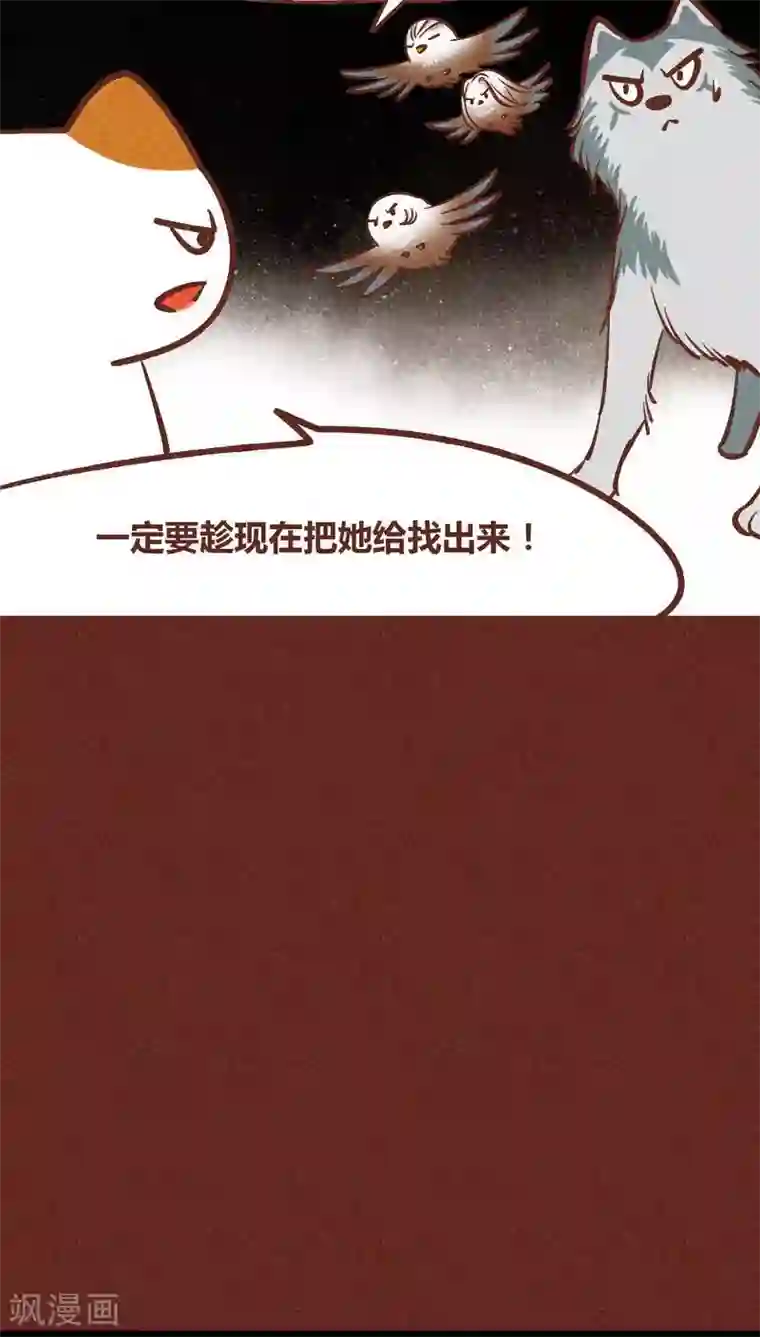 神兽退散第92话 幻妖