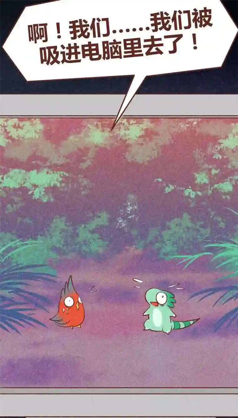 神兽退散第93话 纠缠