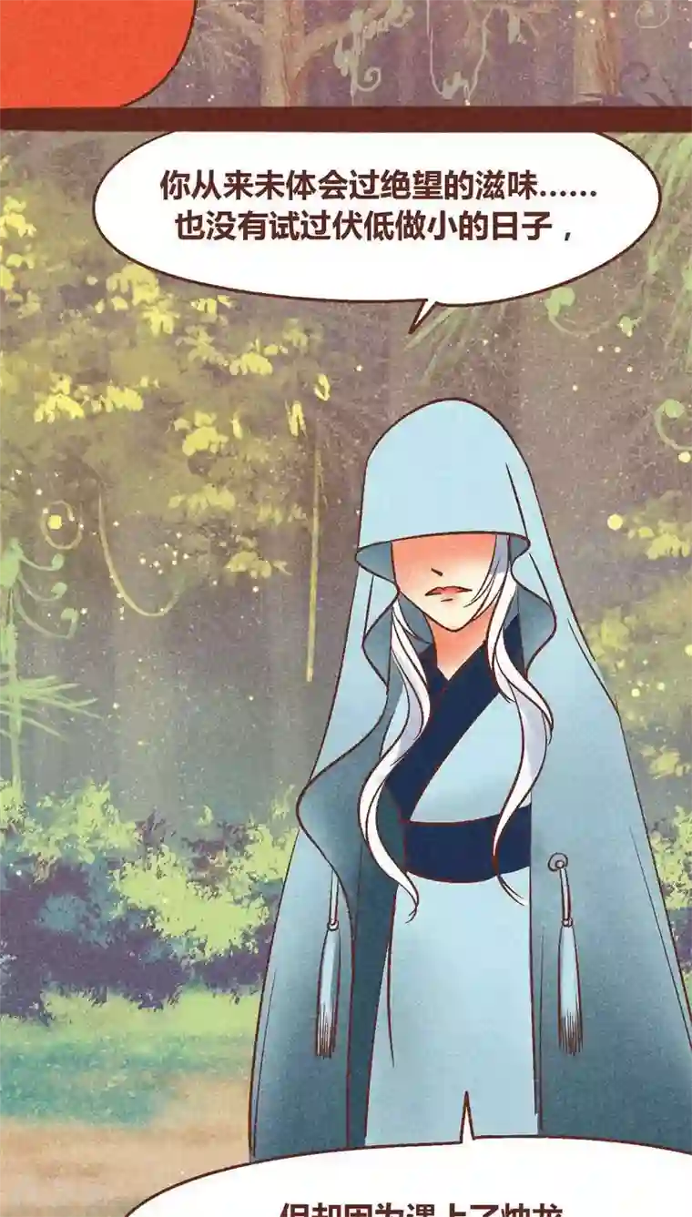 神兽退散第93话 纠缠