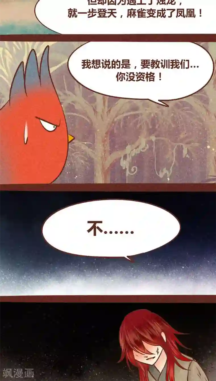 神兽退散第93话 纠缠