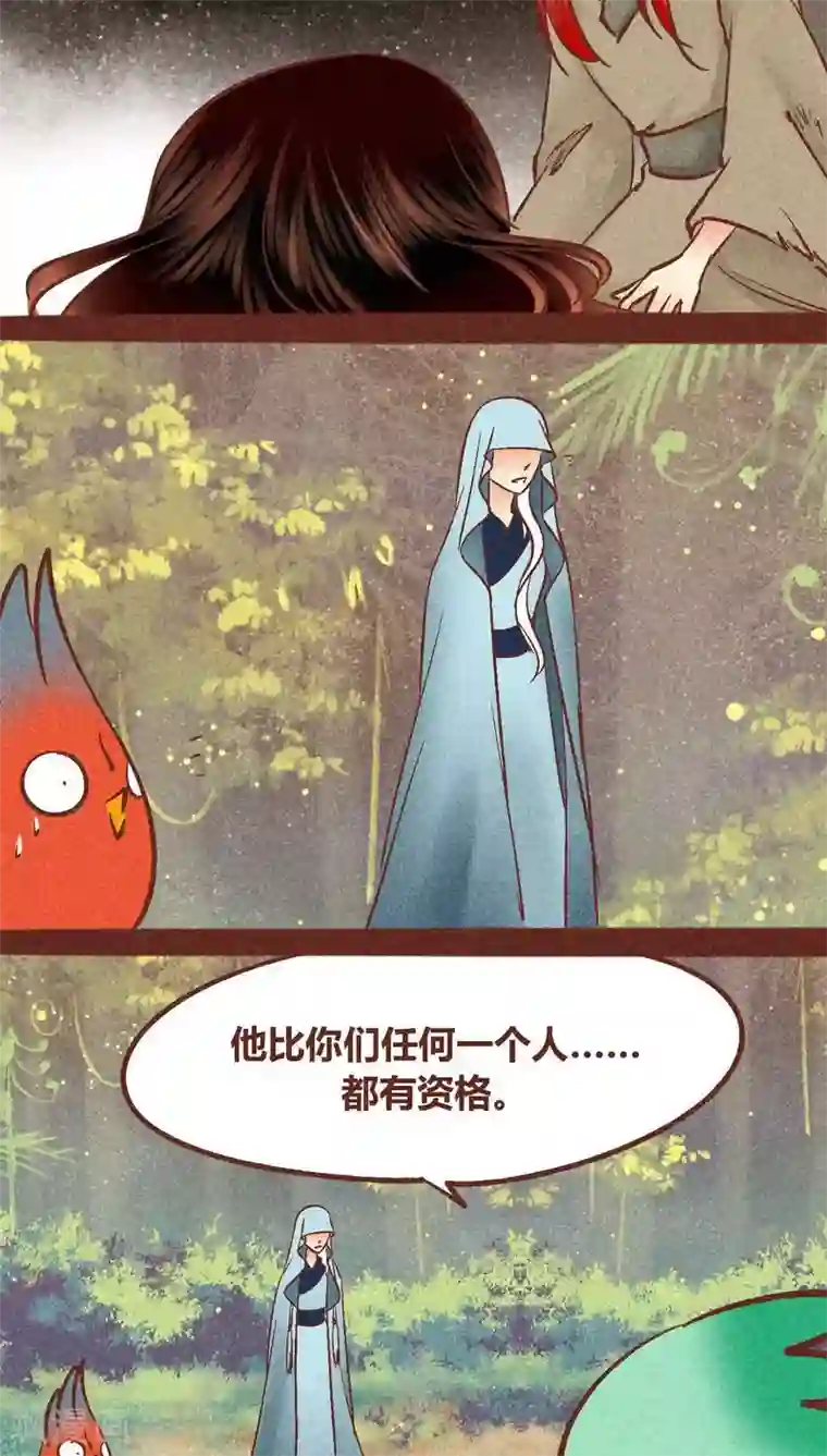 神兽退散第93话 纠缠